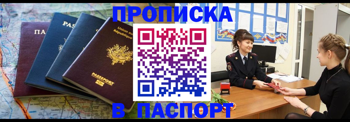 временная регистрация гарантия в Скопине