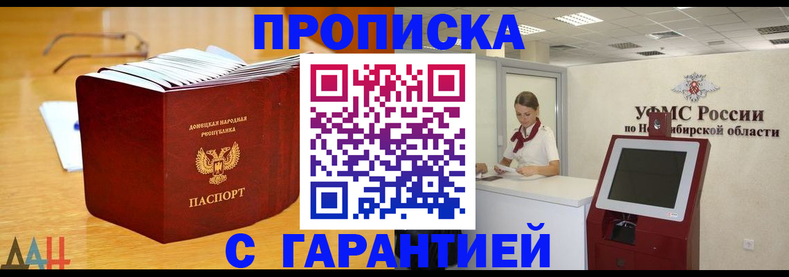 прописка иностранных граждан в Скопине