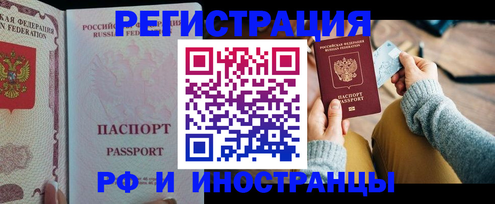 временная регистрация для школы в Скопине