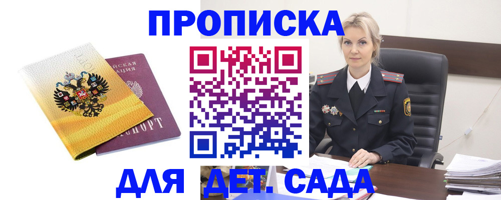 прописка в квартире в Скопине