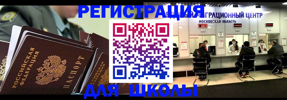 прописка паспорт в Скопине