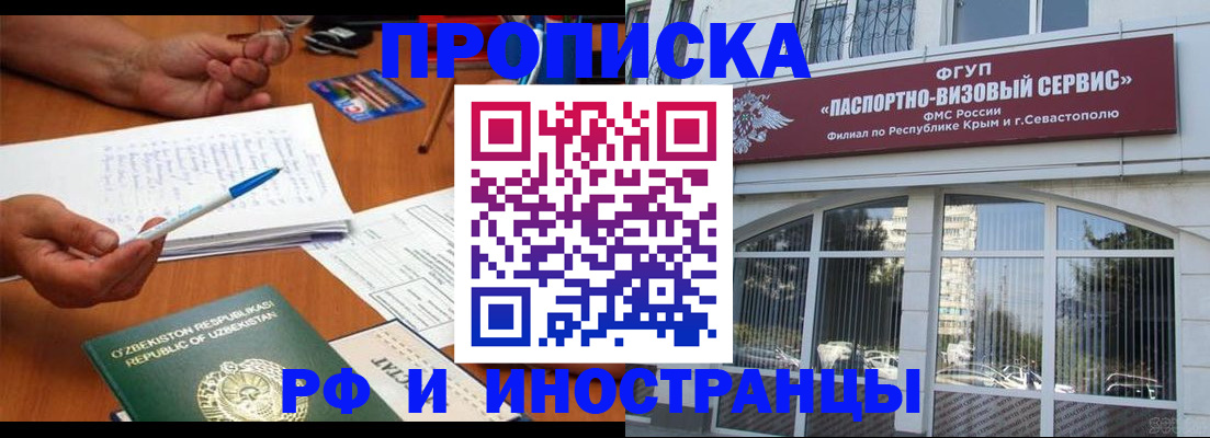прописка от собственника в Скопине