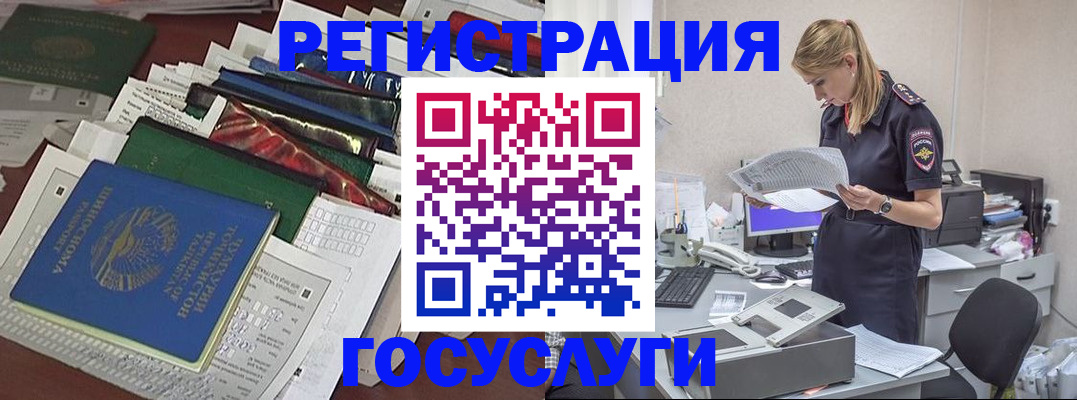 где прописаться в Скопине